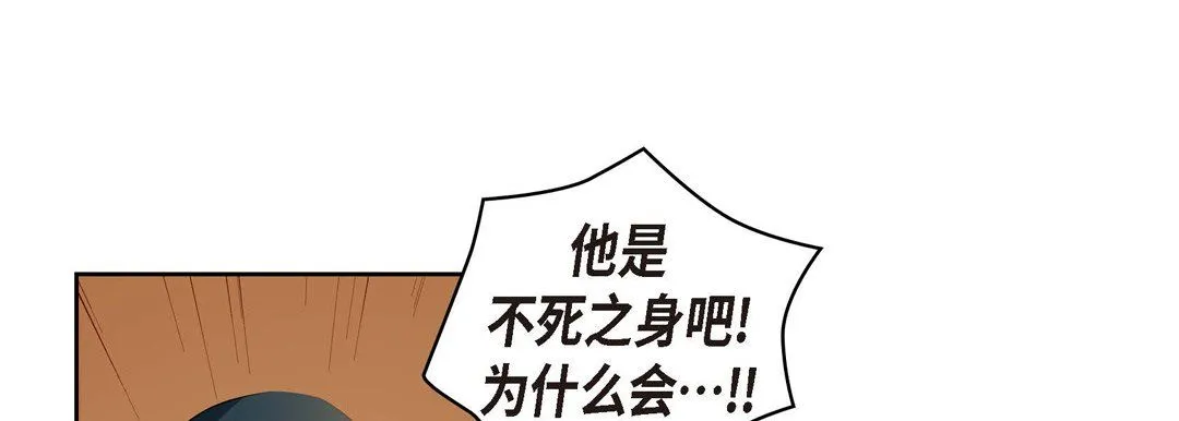 献给心脏 - 第66话 - page 101