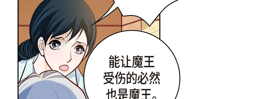 献给心脏 - 第66话 - page 102
