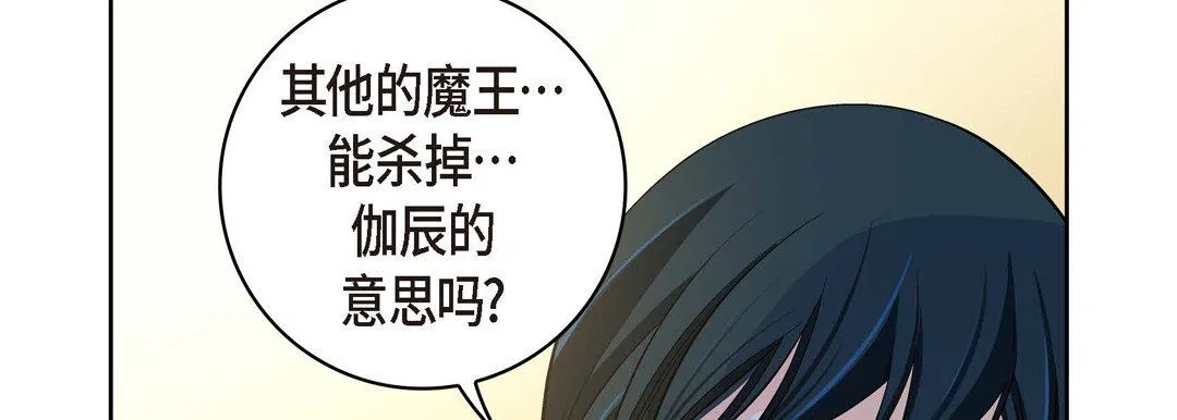 献给心脏 - 第66话 - page 106