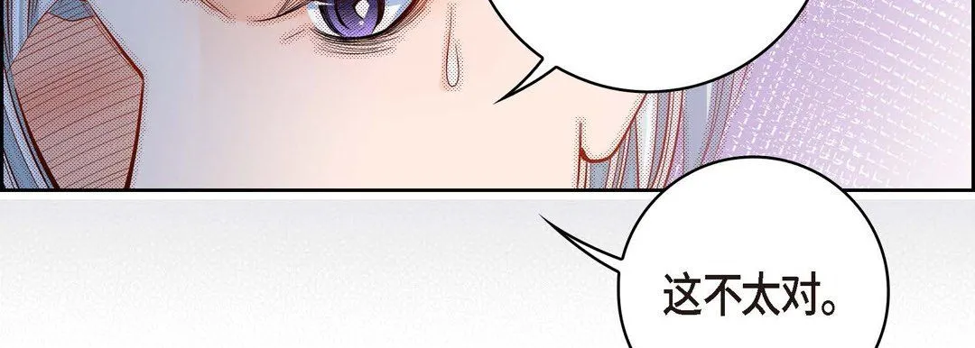 献给心脏 - 第66话 - page 115