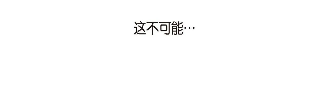 献给心脏 - 第66话 - page 128