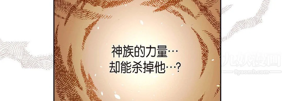 献给心脏 - 第66话 - page 147