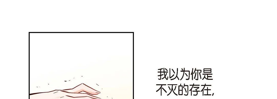 献给心脏 - 第66话 - page 149