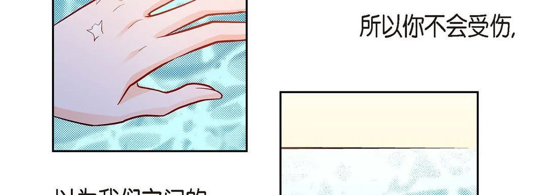 献给心脏 - 第66话 - page 154