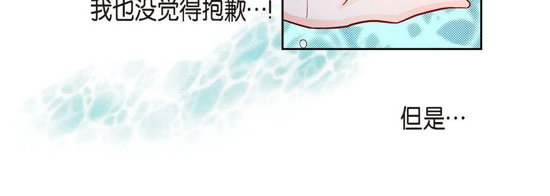 献给心脏 - 第66话 - page 156