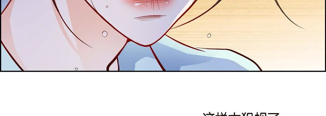 献给心脏 - 第66话 - page 159