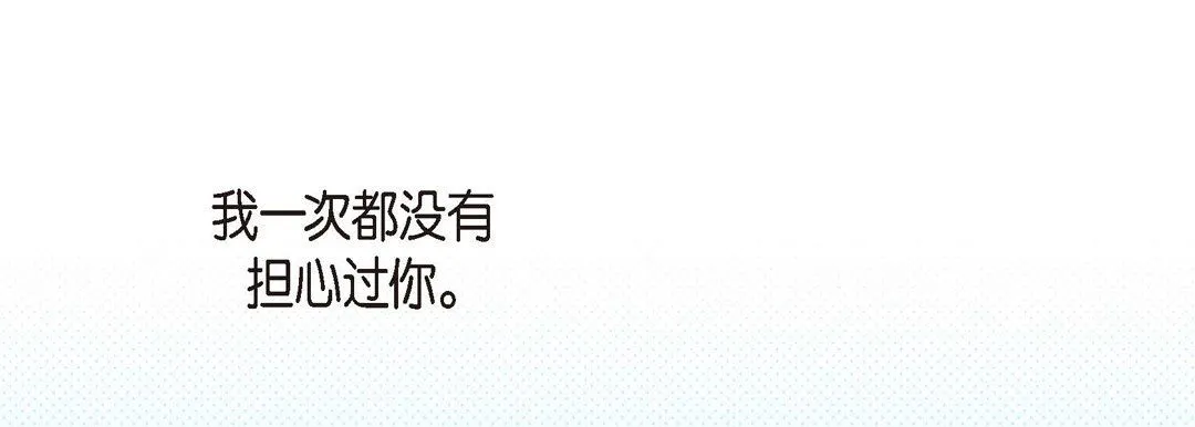 献给心脏 - 第66话 - page 161