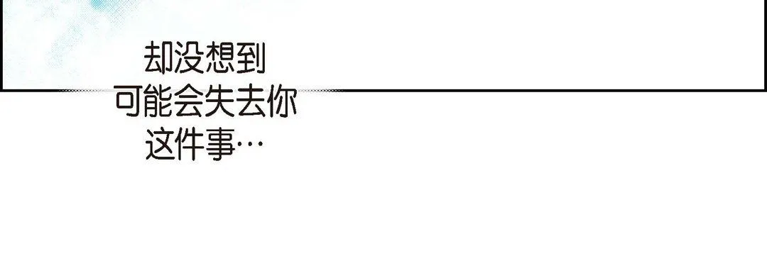 献给心脏 - 第66话 - page 168