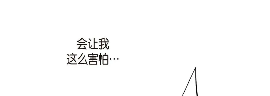 献给心脏 - 第66话 - page 169