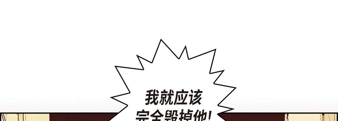献给心脏 - 第66话 - page 173