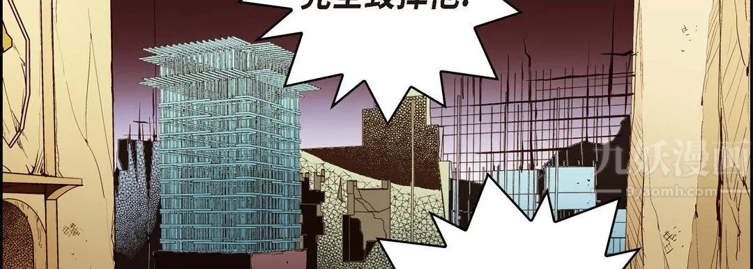 献给心脏 - 第66话 - page 174