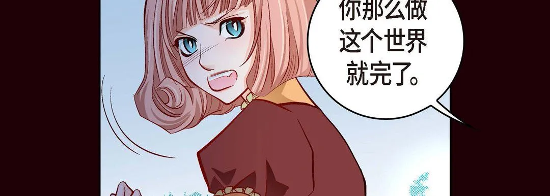 献给心脏 - 第66话 - page 178