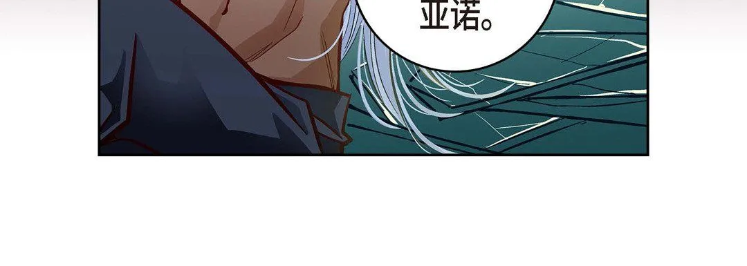 献给心脏 - 第66话 - page 184