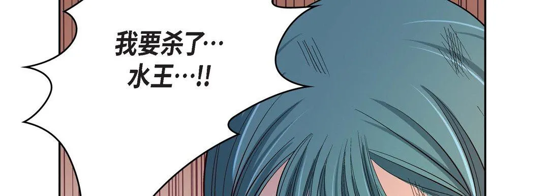 献给心脏 - 第80话 - page 10