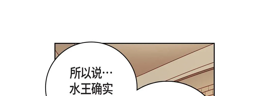 献给心脏 - 第80话 - page 29