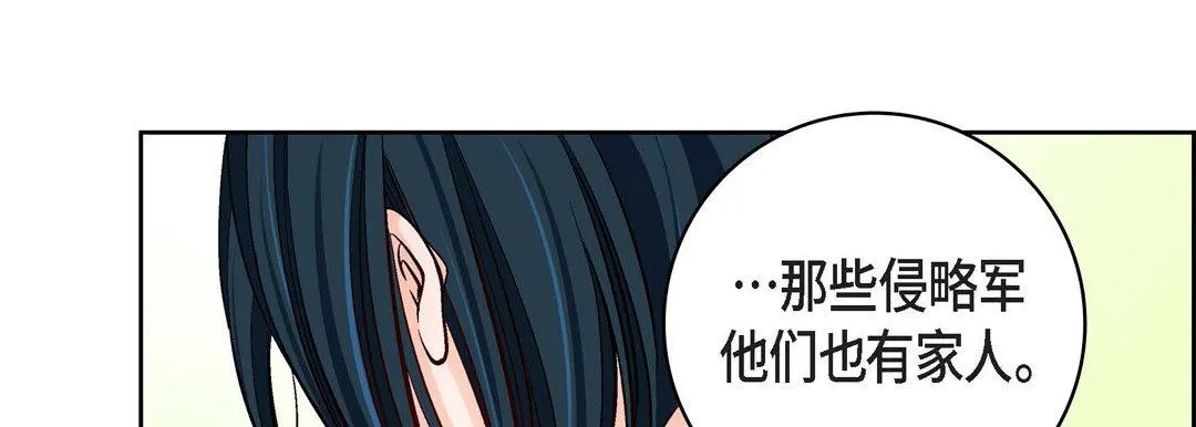 献给心脏 - 第80话 - page 35