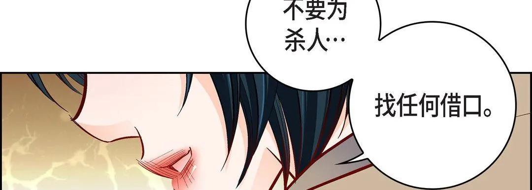 献给心脏 - 第80话 - page 39