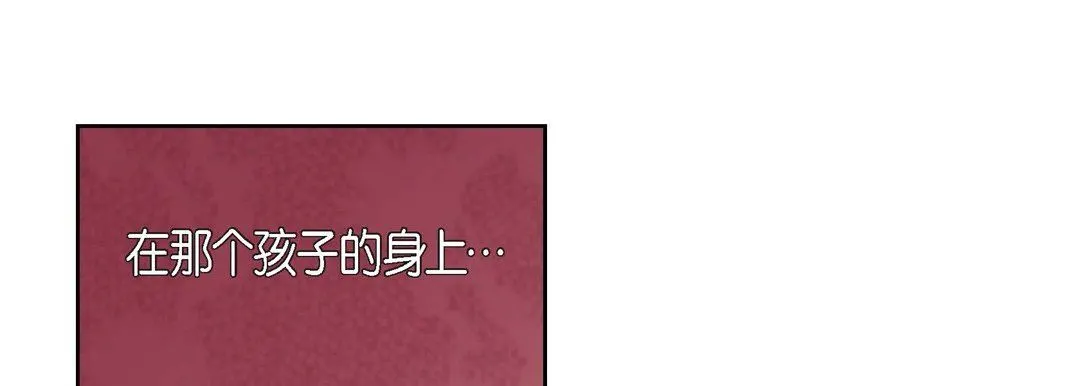 献给心脏 - 第80话 - page 41