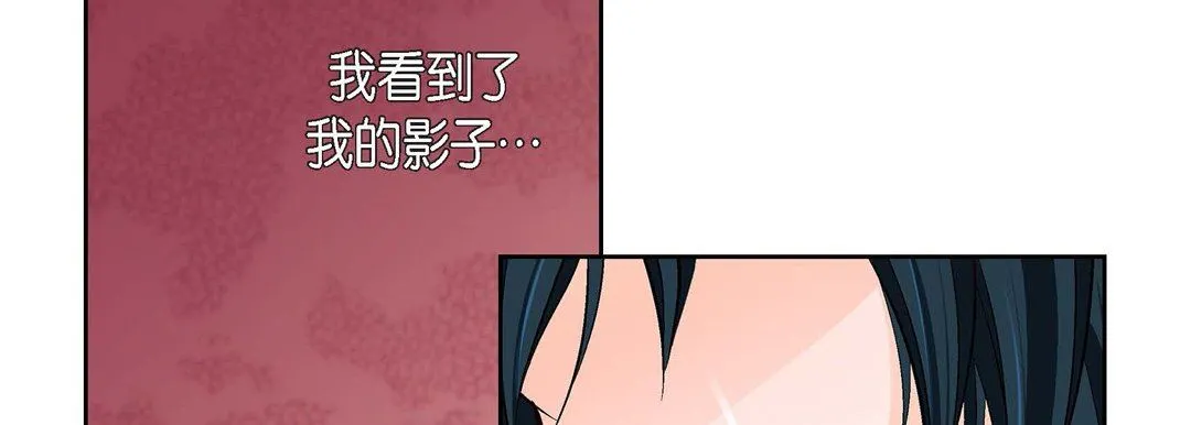 献给心脏 - 第80话 - page 42
