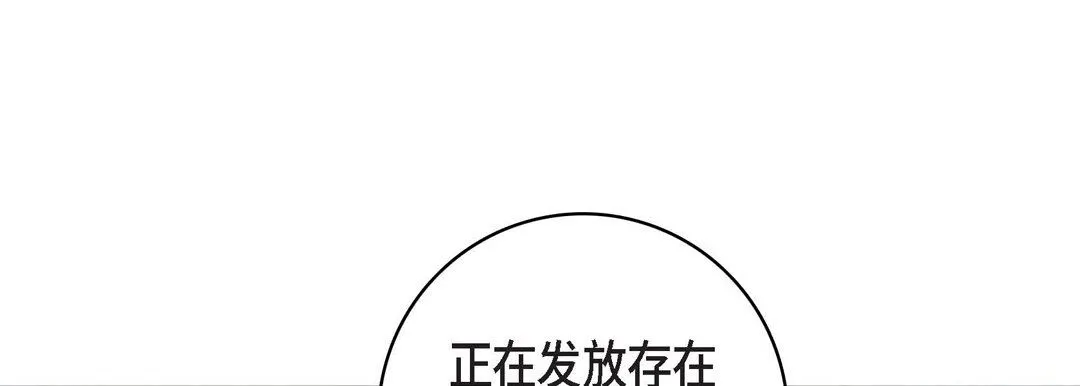 献给心脏 - 第80话 - page 49