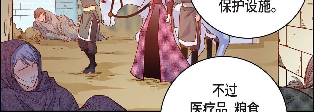 献给心脏 - 第80话 - page 51