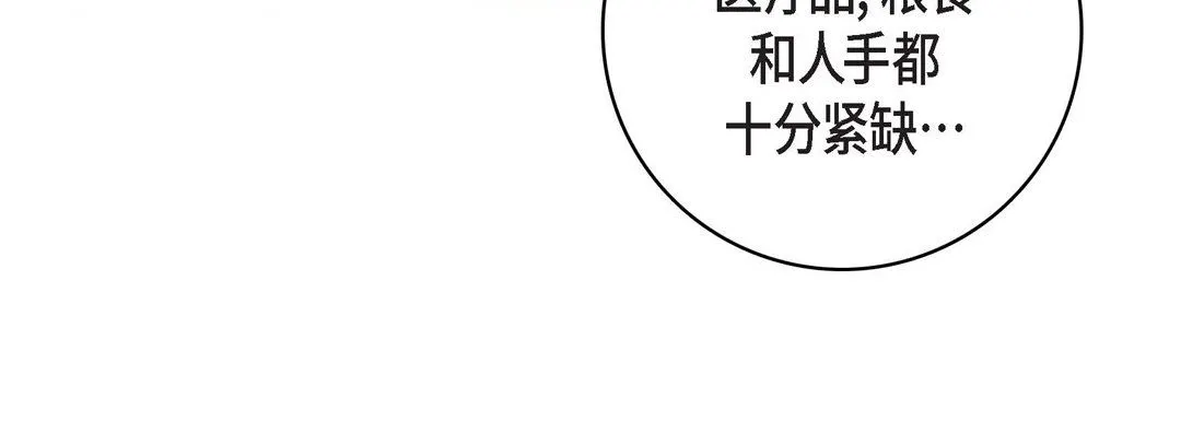 献给心脏 - 第80话 - page 52