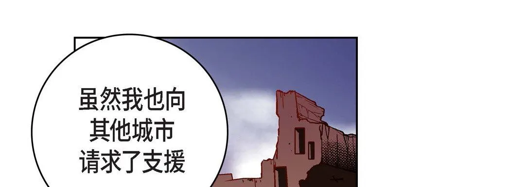 献给心脏 - 第80话 - page 57