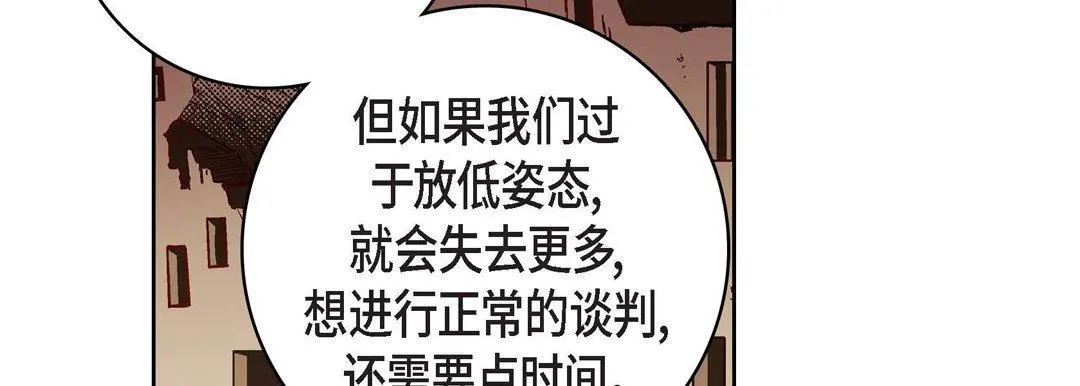 献给心脏 - 第80话 - page 58