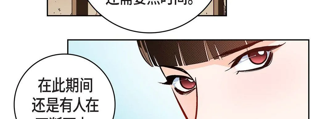 献给心脏 - 第80话 - page 59
