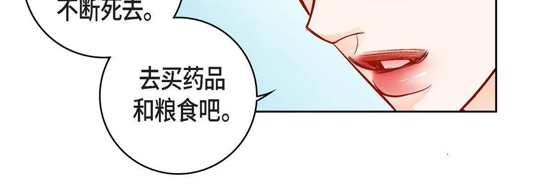 献给心脏 - 第80话 - page 60