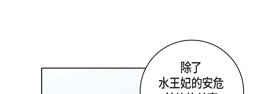 献给心脏 - 第80话 - page 65