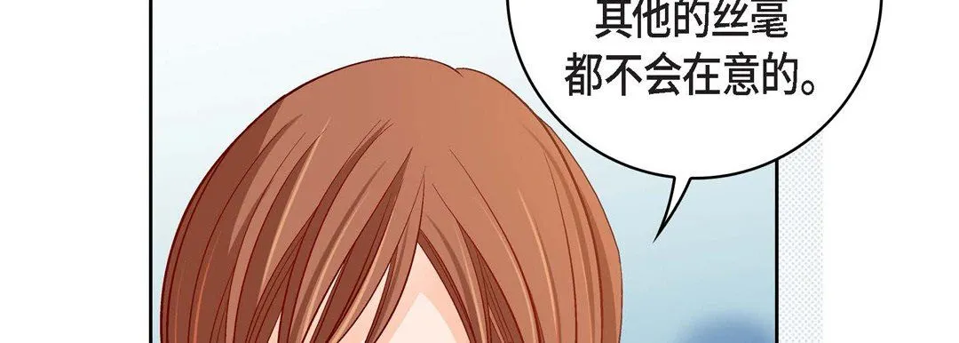献给心脏 - 第80话 - page 66