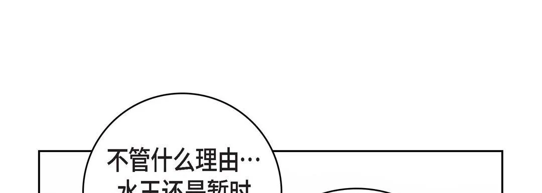 献给心脏 - 第80话 - page 69
