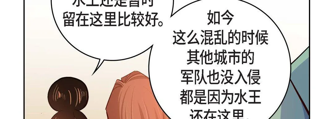献给心脏 - 第80话 - page 70