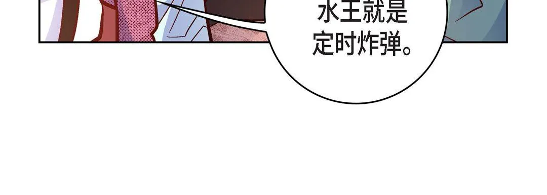献给心脏 - 第80话 - page 72