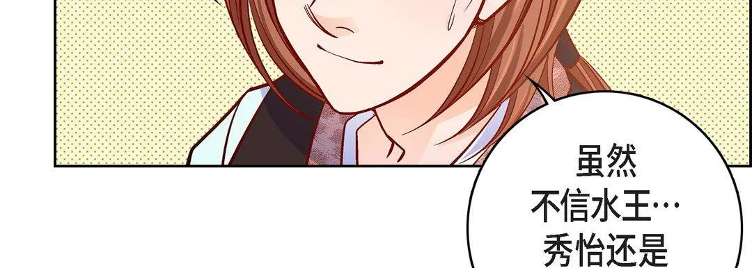 献给心脏 - 第80话 - page 75