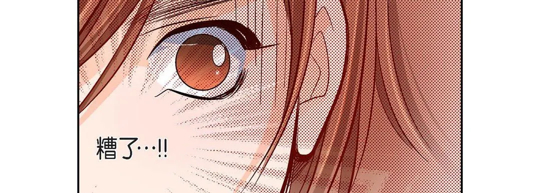 献给心脏 - 第80话 - page 82