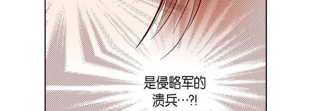 献给心脏 - 第80话 - page 83