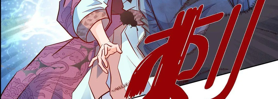 献给心脏 - 第80话 - page 87