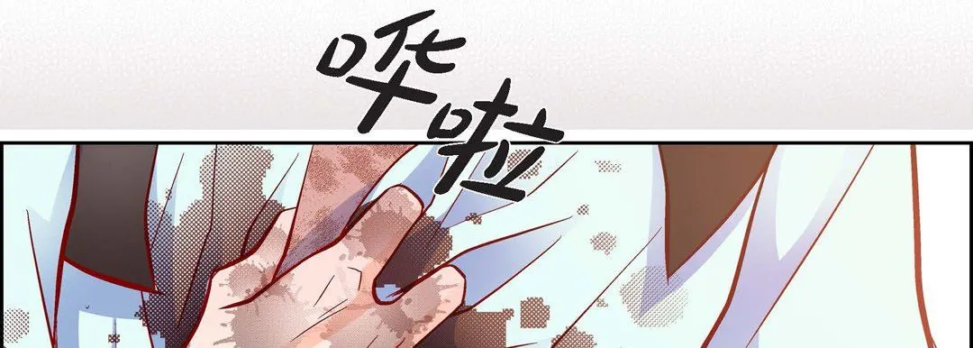献给心脏 - 第80话 - page 110