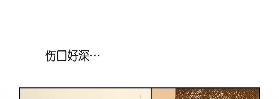 献给心脏 - 第80话 - page 113