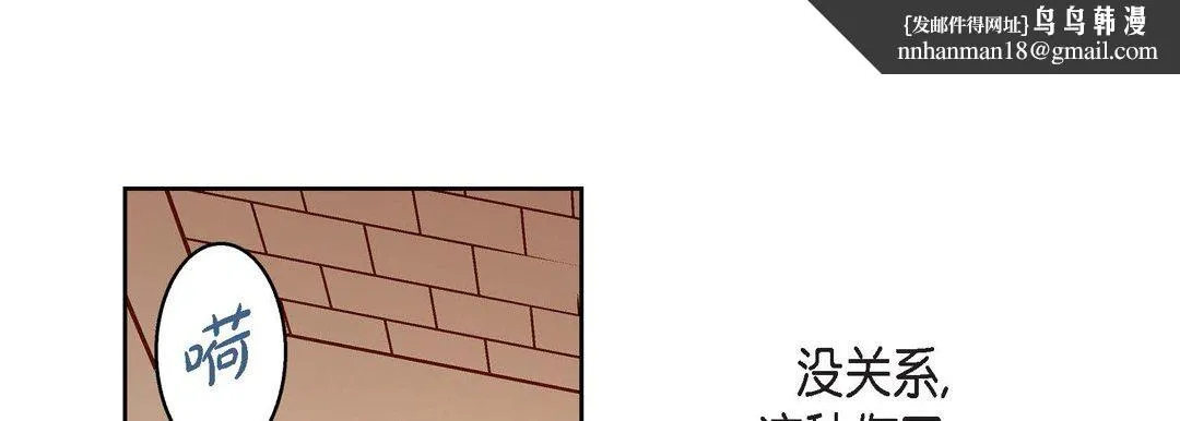 献给心脏 - 第80话 - page 117