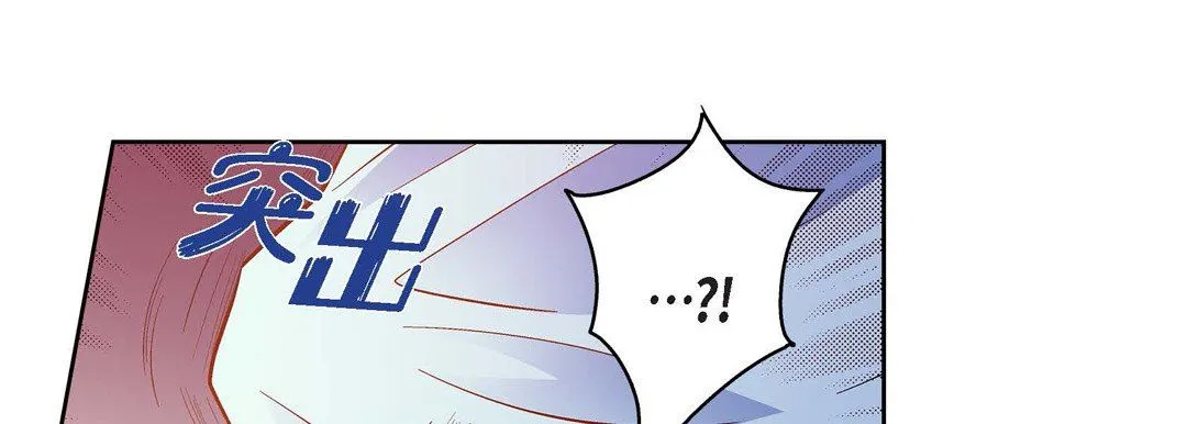 献给心脏 - 第80话 - page 125