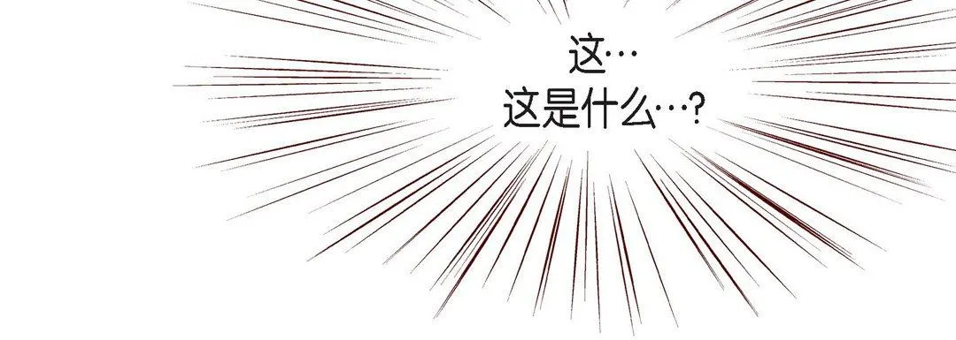 献给心脏 - 第80话 - page 128