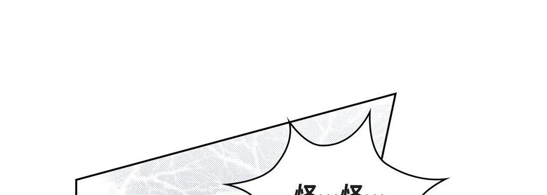 献给心脏 - 第80话 - page 149