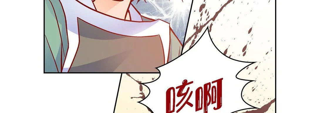 献给心脏 - 第80话 - page 151