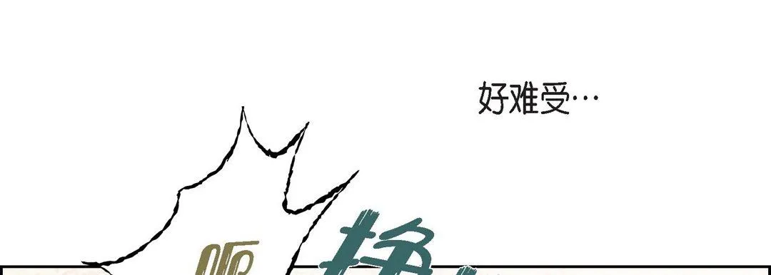 献给心脏 - 第80话 - page 153