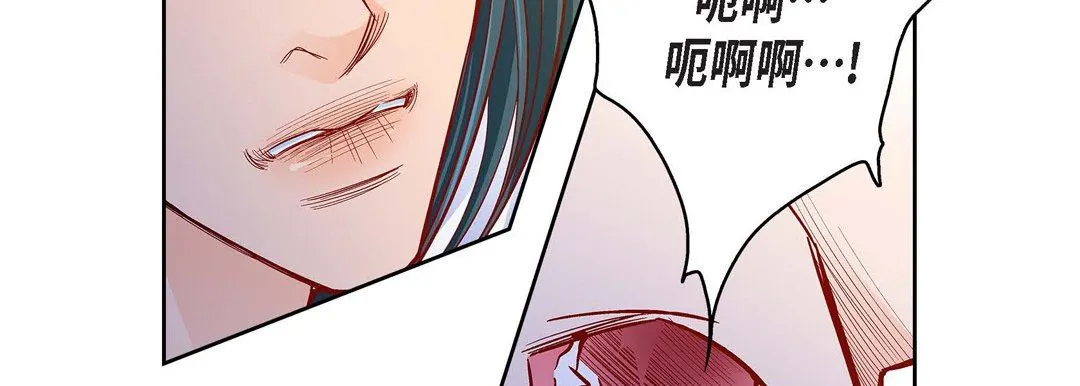 献给心脏 - 第80话 - page 175