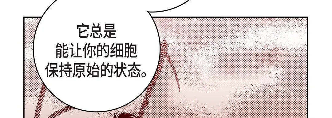 献给心脏 - 第80话 - page 182