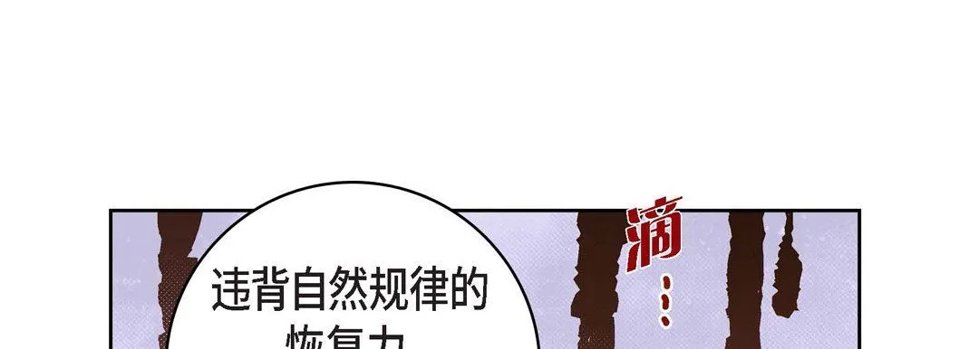 献给心脏 - 第80话 - page 185